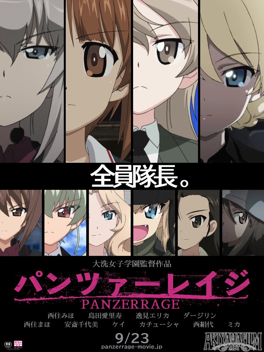 装填者 パンツァーレイジ2』装填手編 ガルパンの世界で隊長以上に怒らせちゃ