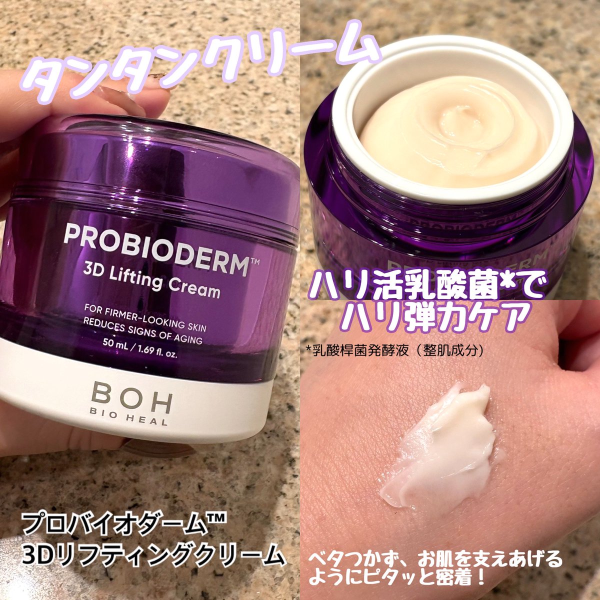 machuxx's tweet photo. ＼年齢と共に気になるハリ悩みに✨／

BIOHEAL BOHのクリーム＆セラムW使いでふっくら弾むような肌に！

3ヶ月間、自分の肌と向き合うプロジェクト、バイオヒールボ1,000人プロジェクト！＝通称【センプロ】に参加中です。

👇詳しくはツリー投稿もみてね✅

［PR：バイオヒールボ］
@BIOHEALBOHJAPAN https://t.co/GgHyZ3iv57