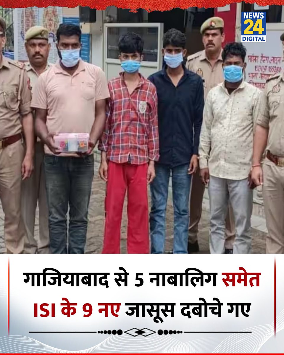 news24tvchannel's tweet image. UP : गाजियाबाद से 5 नाबालिग समेत ISI के 9 नए जासूस दबोचे गए 

◆ उनके कब्जे से पुलिस ने महत्वपूर्ण रेलवे स्टेशन पर लगाए गए दो CCTV कैमरा 9 मोबाइल फोन और 10 सिम कार्ड बरामद किए हैं

#Ghaziabad | Ghaziabad ISI | #ISI
