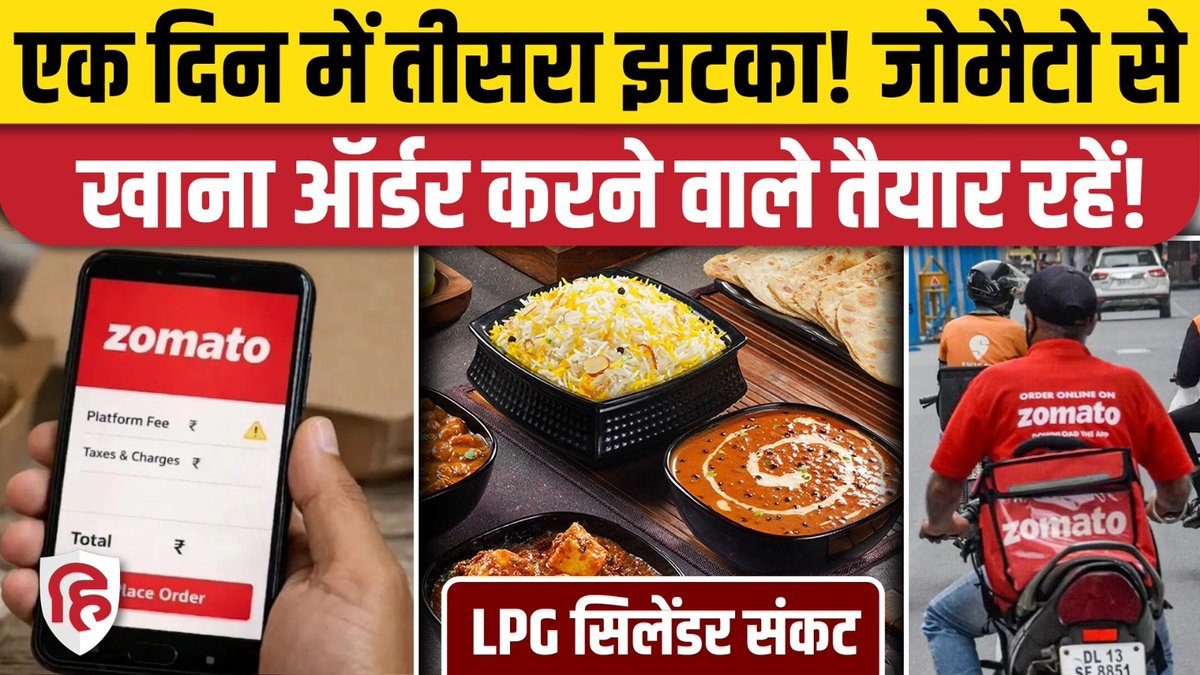 Live_Hindustan's tweet image. Petrol Price Hike के बाद Online Food Delivery भी हुई महंगी, Zomato का फैसला। LPG Cylinder Crisis

#petrolpricehike #onlinefooddelivery #zomato

Watch - youtu.be/S2MkaAaUJuE?si…
