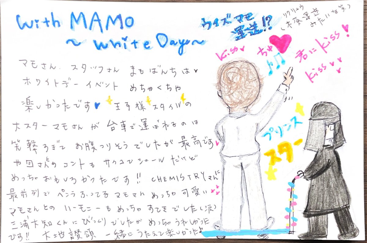 「届け！歓声ハガキ」
コーナーで紹介したイラストの続き↓

#宮野真守らじすまっ　#宮野真守
<a href="/miyanomamoru_PR/">宮野真守公式</a>