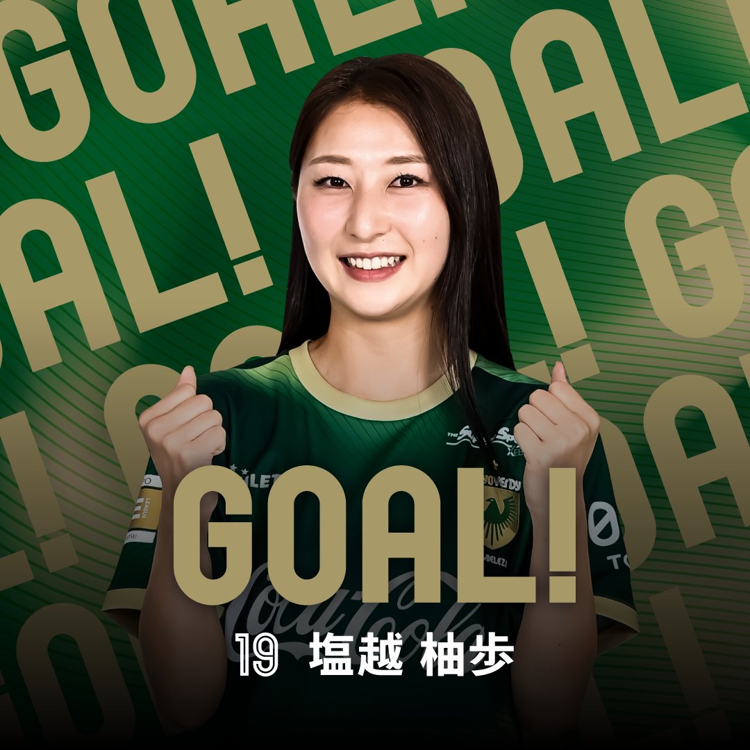 後半45分、日テレ・東京ヴェルディベレーザ #19 塩越 柚歩 選手の