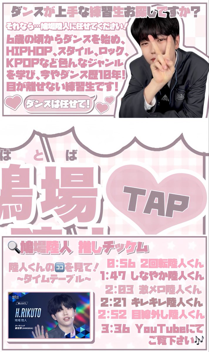 ココ♡ tweet media