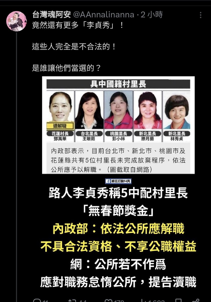 境外勢力 2.0 Lestat/ 歡天喜地慶六四，台日友誼紀念日 /MAGA 🐳⛩️🌄 tweet media