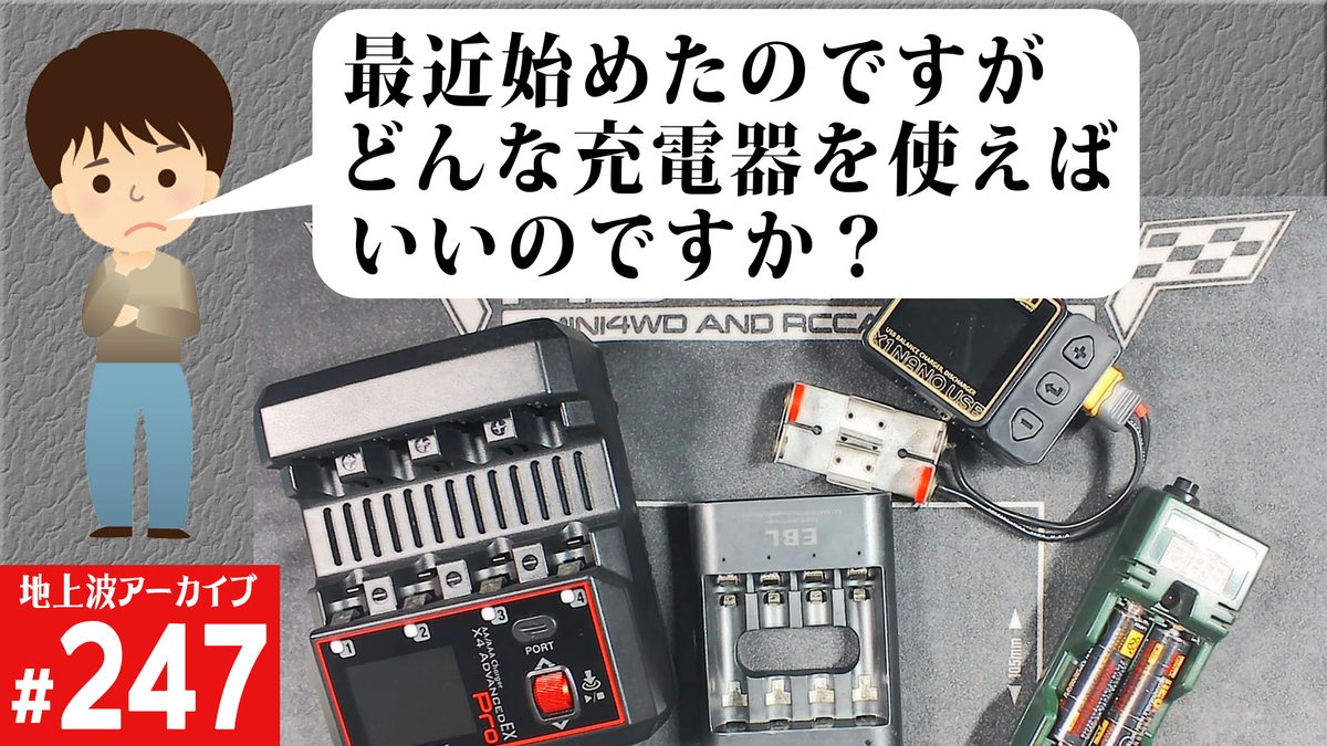 HYPERDASH基地【公式】(日本で唯一の地上波レギュラー放送ミニ四駆専門番組) tweet media