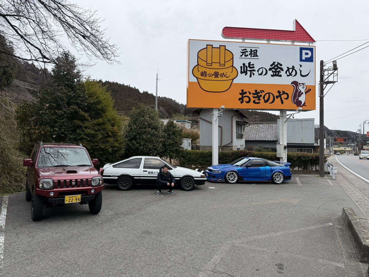onsaihiroba's tweet photo. 群馬旅行 #jb23 https://t.co/5sJK7yb40X