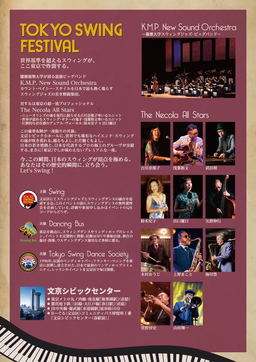 K.M.P. NEW SOUND ORCHESTRA tweet media