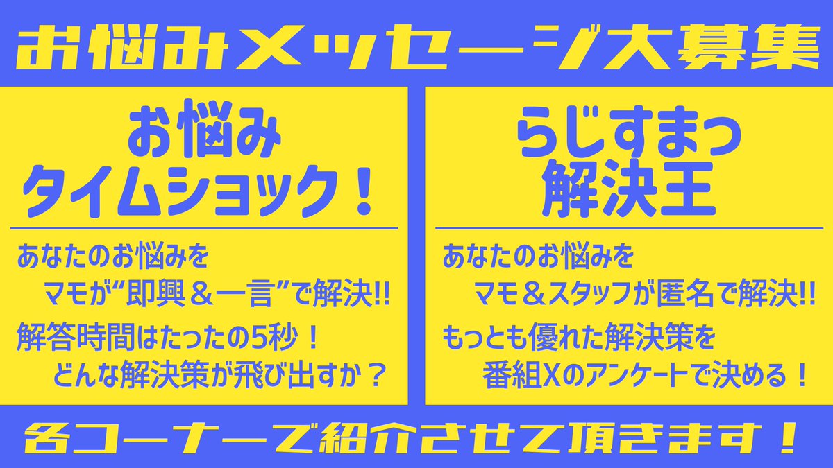 『宮野真守のらじすまっ！』第25回
プレミア公開でお楽しみ頂いたみなさん、ありがとうございました！

YouTube・Podcastで繰り返しお楽しみください！

YouTubeの配信はこちら↓
youtu.be/gwrS2O8tK3g

Podcastの配信はこちら↓
lnk.to/mamo_podcast

コーナー宛のメッセージなど