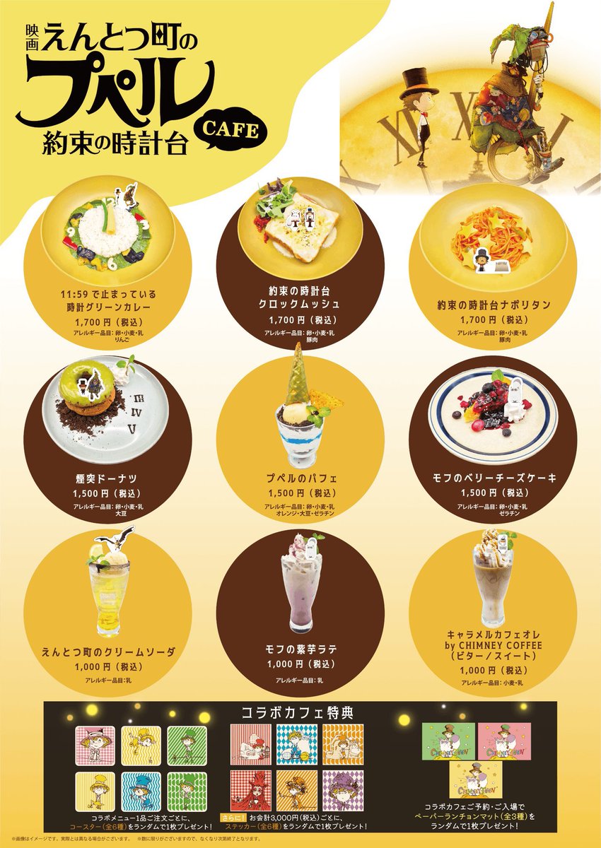 7ki_no_Nana's tweet photo. プペルコラボカフェを開催中🍽️✨

場所は渋谷、大阪、福岡！
私の推しはキャラメルカフェオレ、クロックムッシュ💁🏻

キャラメルカフェオレはチムニーコーヒーでつくってるのですが、まじうまい！！！🤤

かわいいプレゼントもあるのでぜひゲットしてください🥰

https://t.co/KVNLbrupZ6 https://t.co/DwmNRekUpG