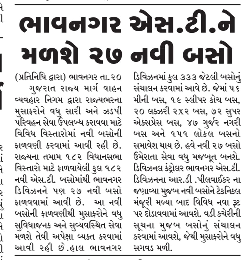 ભાવનગર વિભાગને મળેલ નવીન ગુર્જર નગરી બસો ને ડેપો દ્વારા લીલી ઝંડી આપવામાં આવી.
@GSRTCofficial
<a href="/CMOGujarat/">Karma Patel</a>
<a href="/sanghaviharsh/">Harsh Sanghavi</a>
@CollectorBhavnagar 
@RACBhavnagar
<a href="/CollectorBotad/">Collector & DM Botad</a>