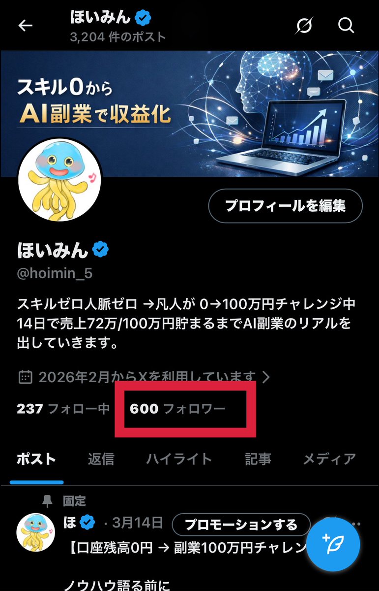 ほいみん tweet media