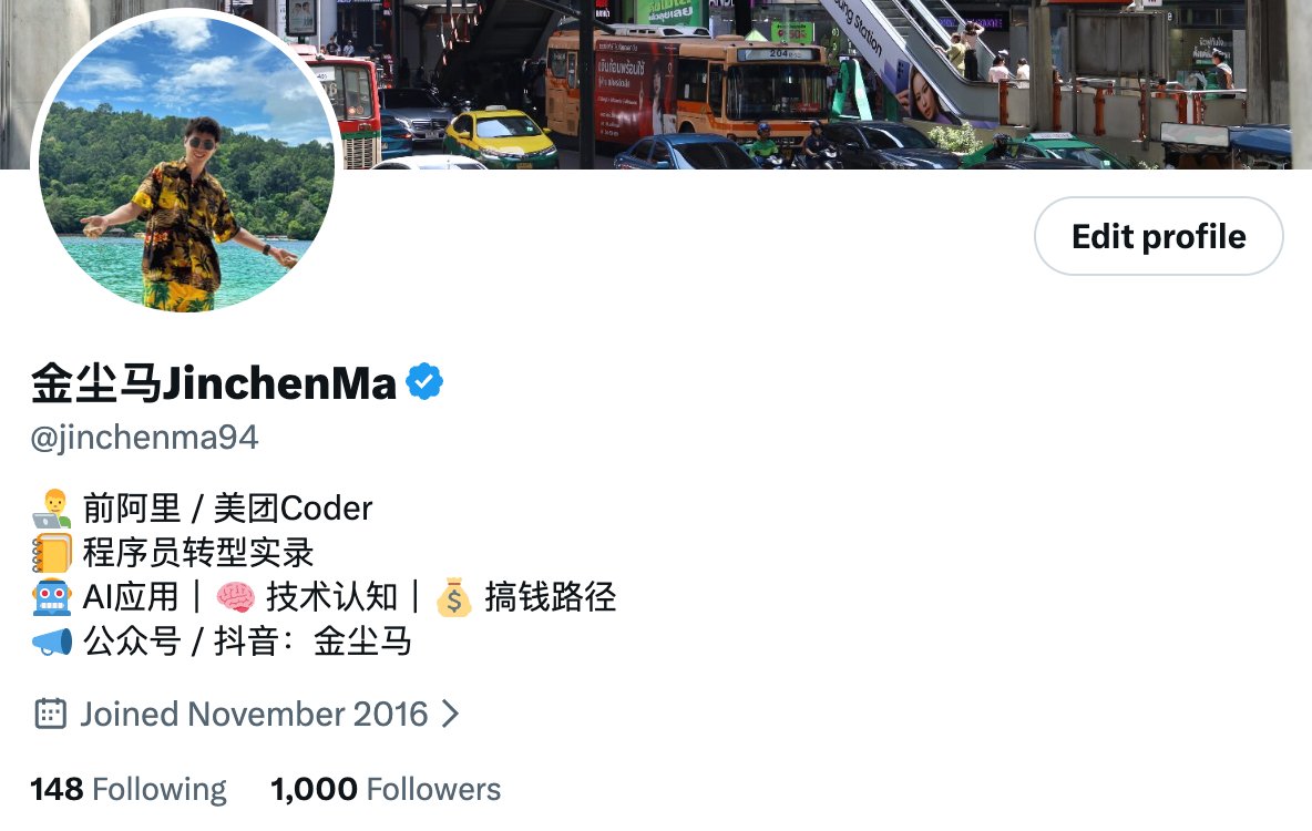 金尘马JinchenMa tweet media