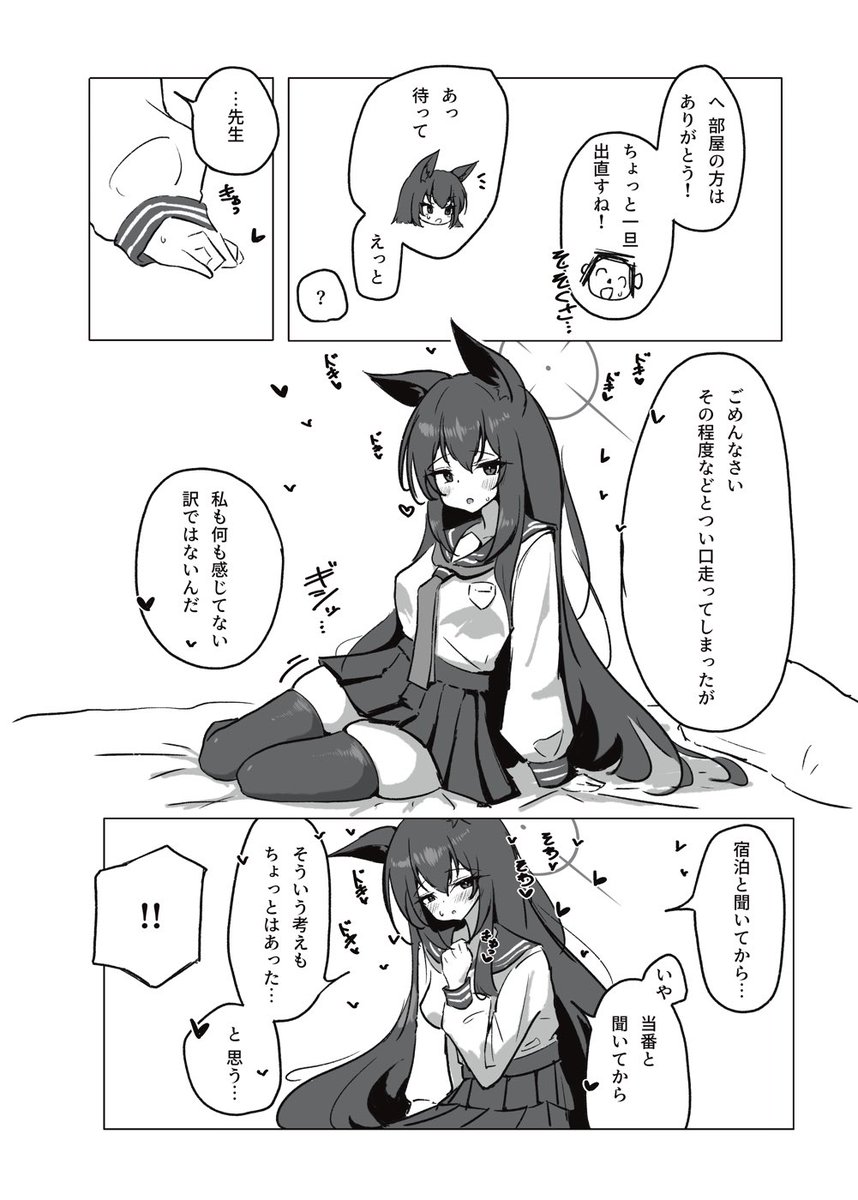 【NSFW/R-18/閲覧注意】
せんアカ15新刊サンプル(1/2) 