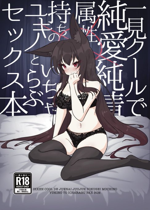 【NSFW/R-18/閲覧注意】
せんアカ15新刊サンプル(1/2) 