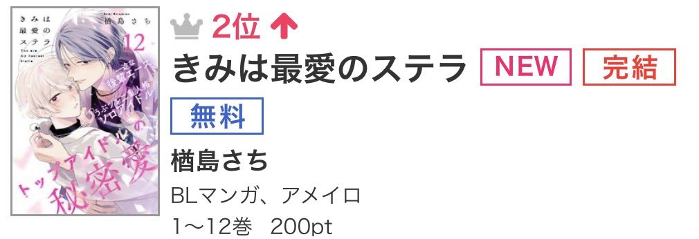 アメイロ編集部 tweet media
