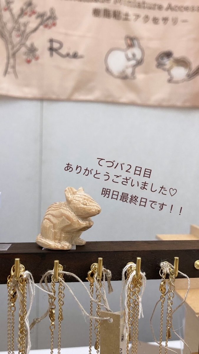 Rie(リー)粘土で作った小さな世界 tweet media