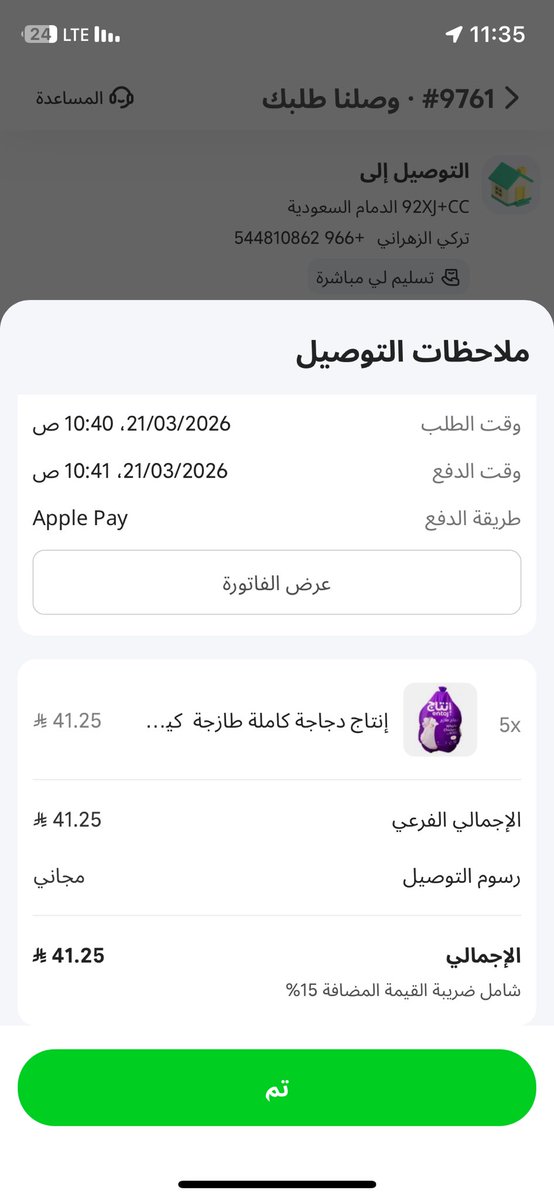 trooook702's tweet photo. @OffersExpertM موجود في الدمام  وتم الطلب https://t.co/AKNHR0C7xt