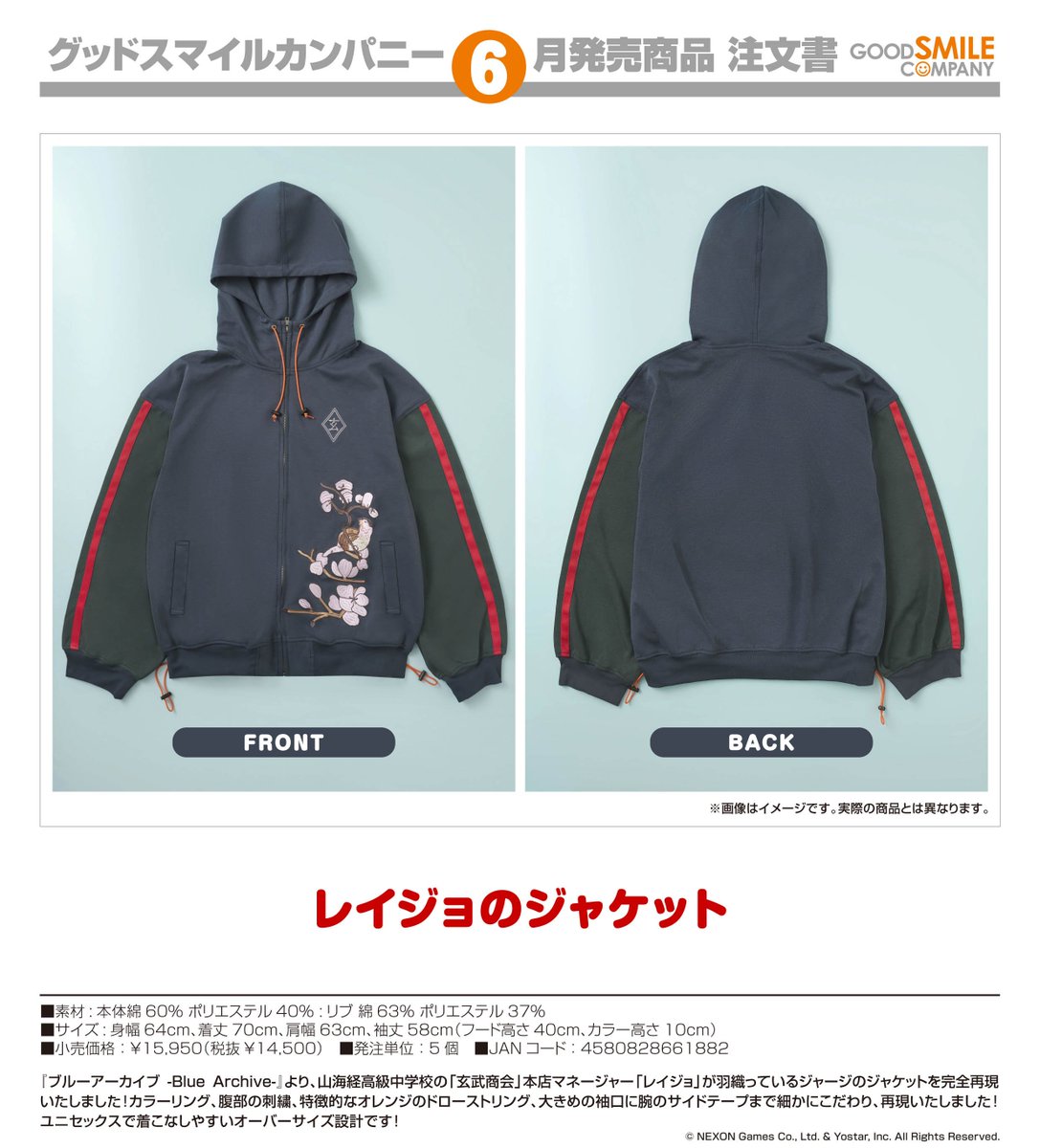 ブルアカ グッズ情報（ブルーアーカイブ） tweet media