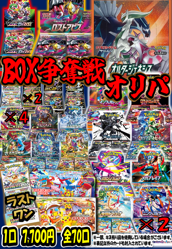🔥🔥リニューアルオープン記念イベント🔥🔥 まだまだイベントは、続い