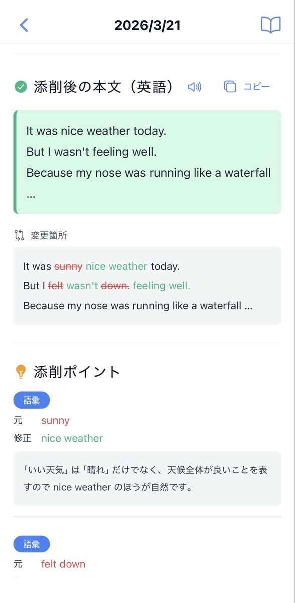 みけさん@AI時代のアラフィフ英語道 tweet media