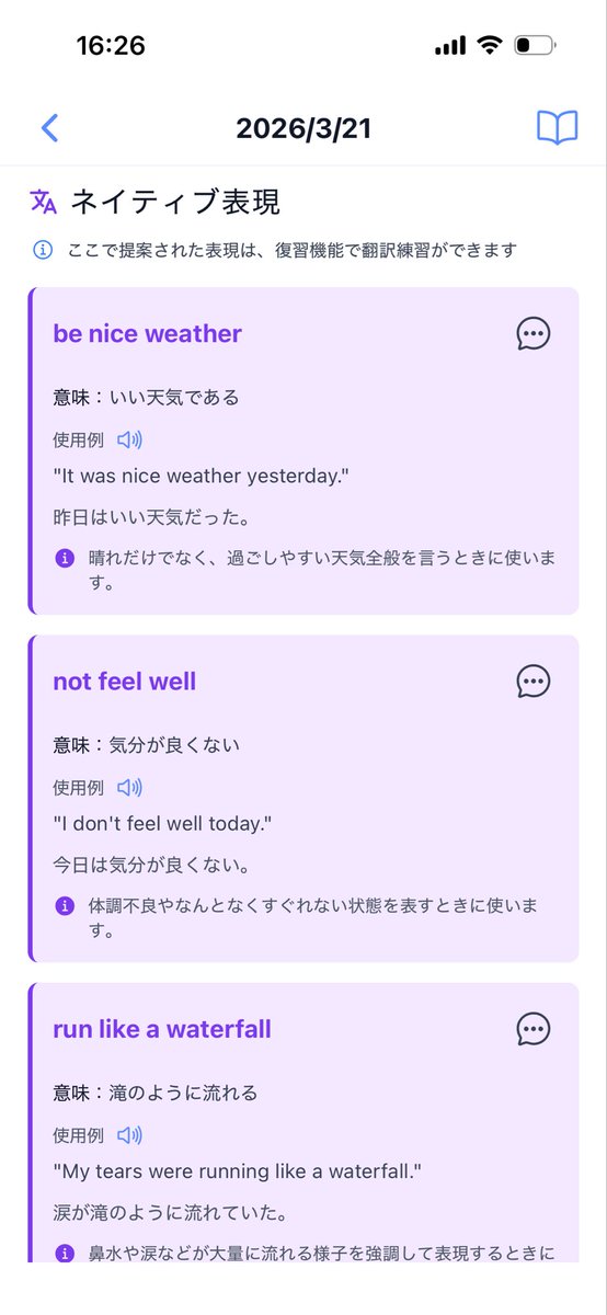 みけさん@AI時代のアラフィフ英語道 tweet media