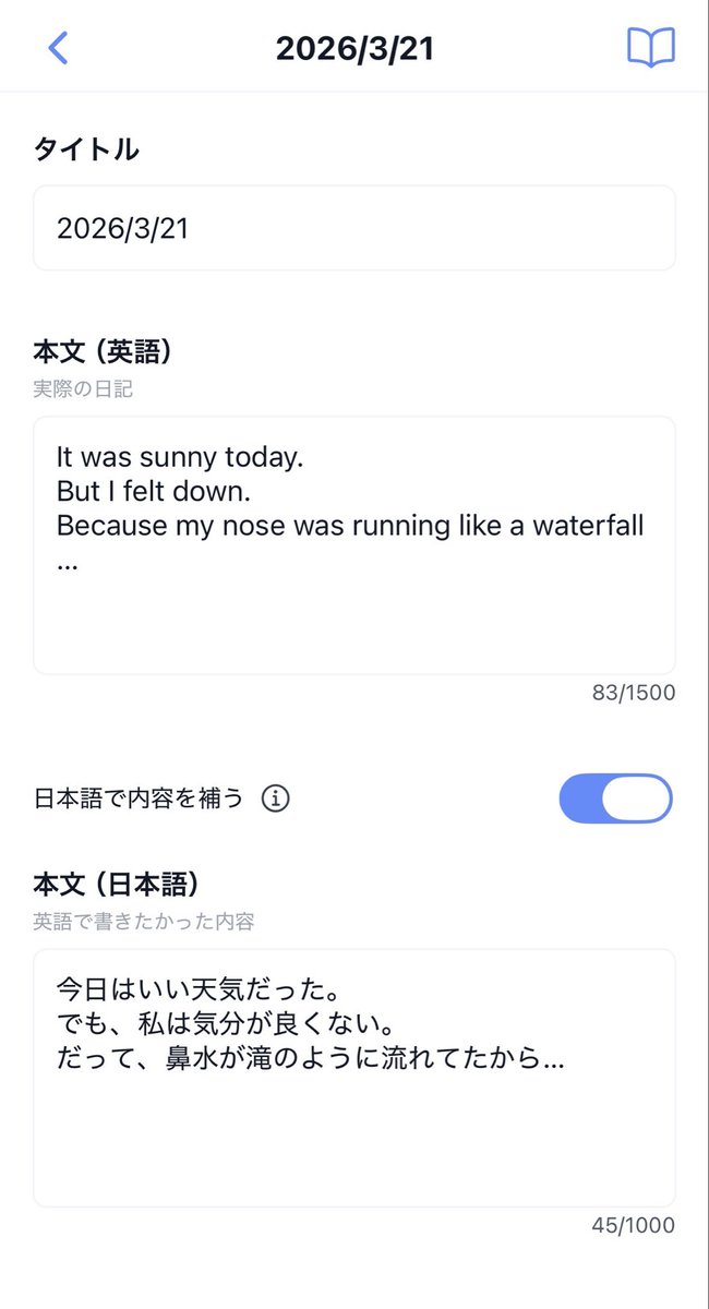 みけさん@AI時代のアラフィフ英語道 tweet media