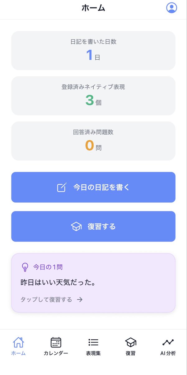 みけさん@AI時代のアラフィフ英語道 tweet media