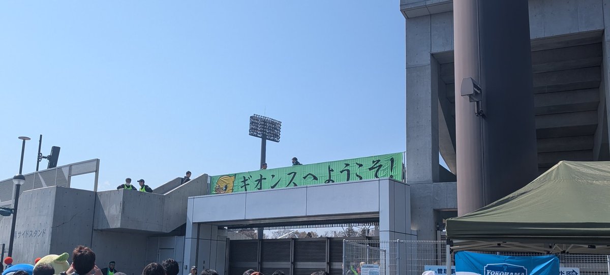 tkyan858483681's tweet photo. 初相模原でした。内外良い雰囲気でMCの横浜FCへの気遣いもありがたかった。
スタジアムは良かったんですが、バスが危ない。各停で止まって「次お待ちください」と放送で言うものの、ドアが開くので乗り込んで来て地獄絵図に。将棋倒しで負傷者出る前に直行便を検討願いたいです https://t.co/rDF2Yz39DB