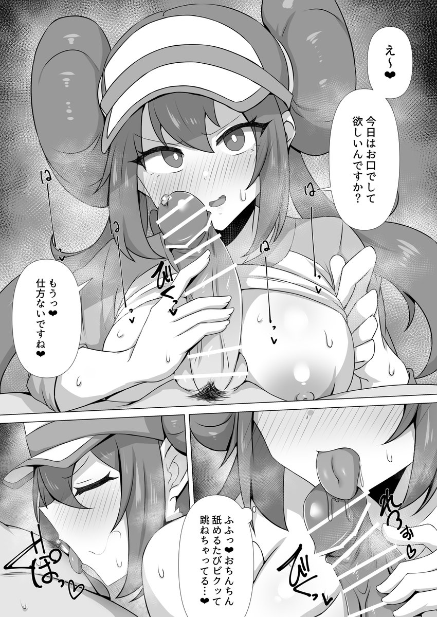 メイちゃん漫画 