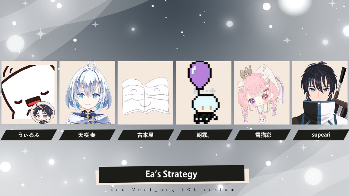 vout_ncg's tweet photo. Vout_ncg 2nd LOL custom  第5試合 開始！！  

Harmless Scarecrow  vs  Ea's Strategy

配信：https://t.co/4E9o0bfiXE 

#voutncg #LOL募集 https://t.co/49ACUU3xLX