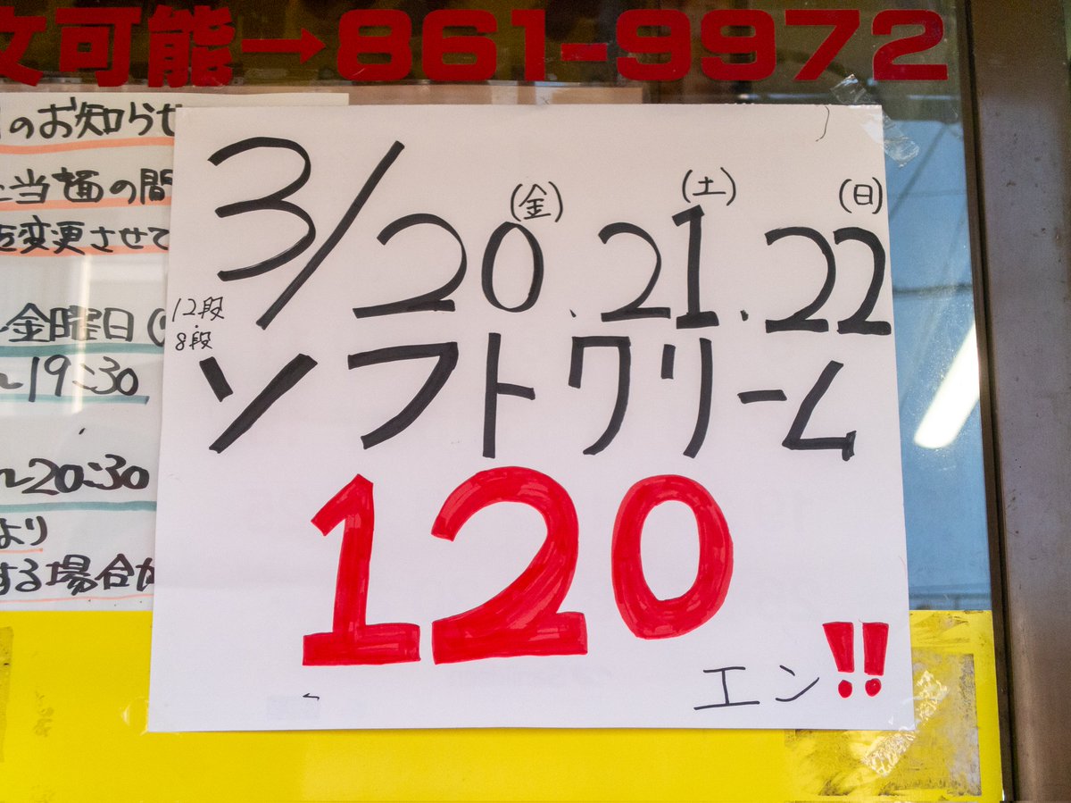 交通部（クラブ） tweet media