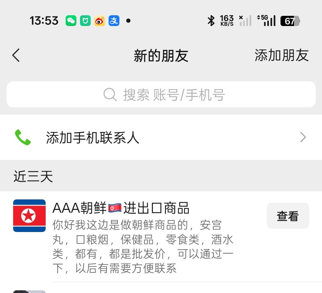 江灵夏草 tweet media