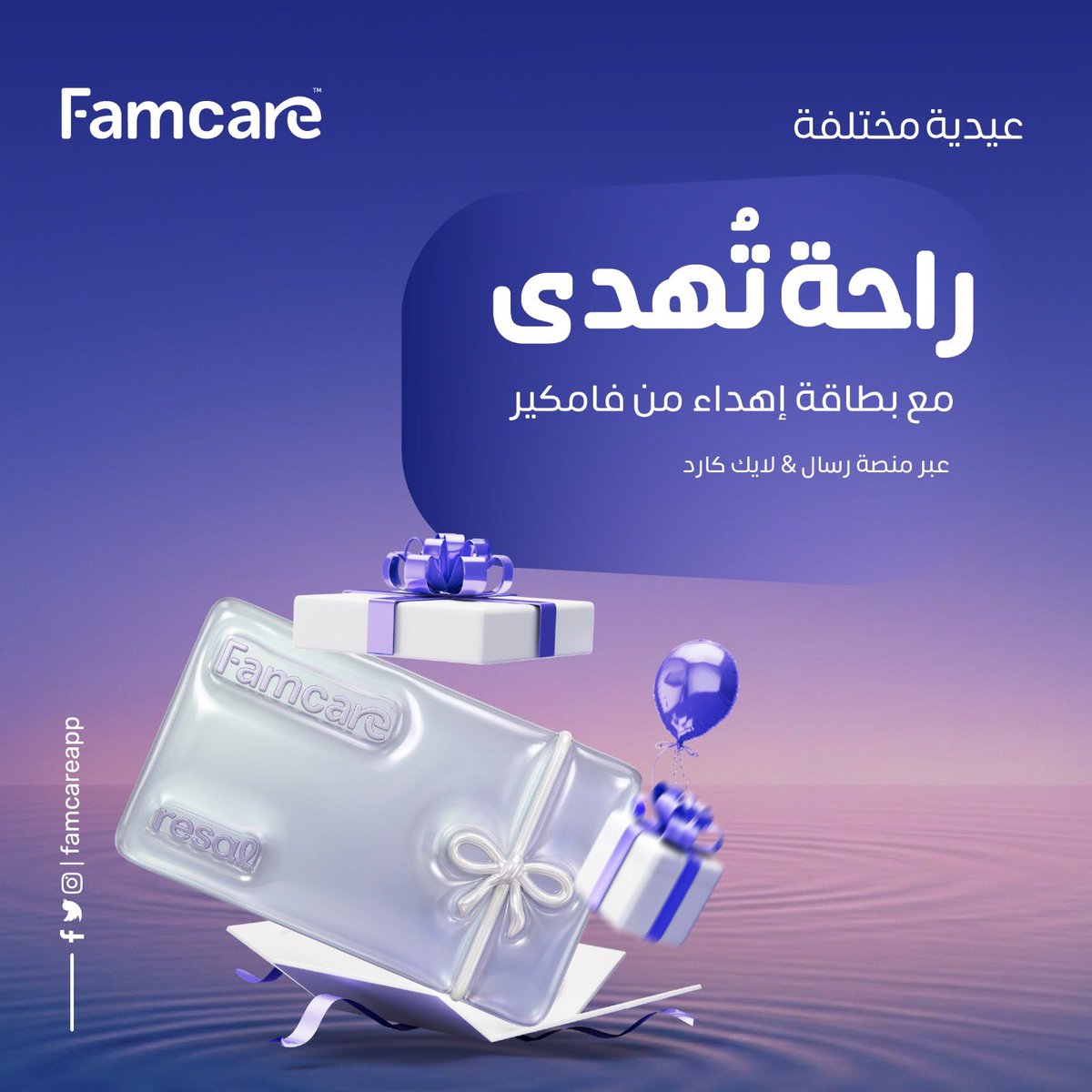 فامكير tweet media