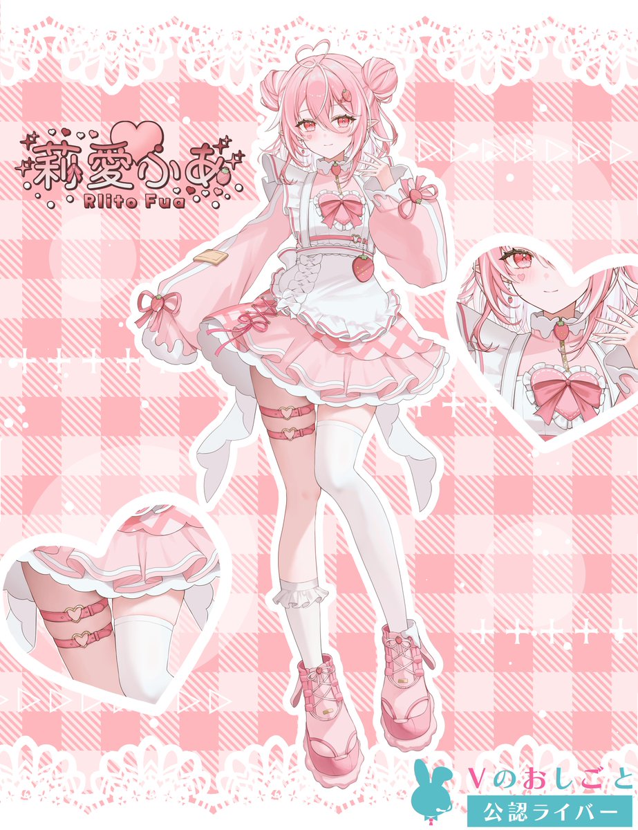 莉愛ふあ🍓🪽🩷 tweet media