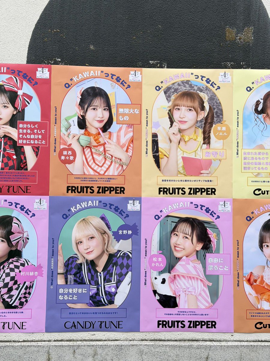 FRUITS ZIPPER【Official】 tweet media