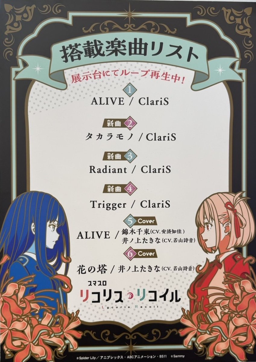 サミー株式会社 tweet media