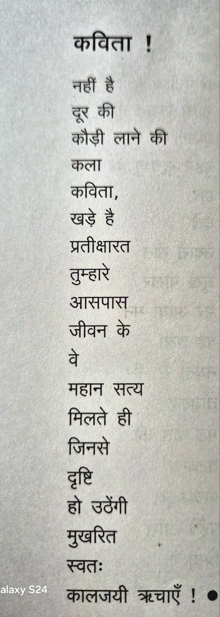 Siddharth Sethia सिद्धार्थ सेठिया tweet media