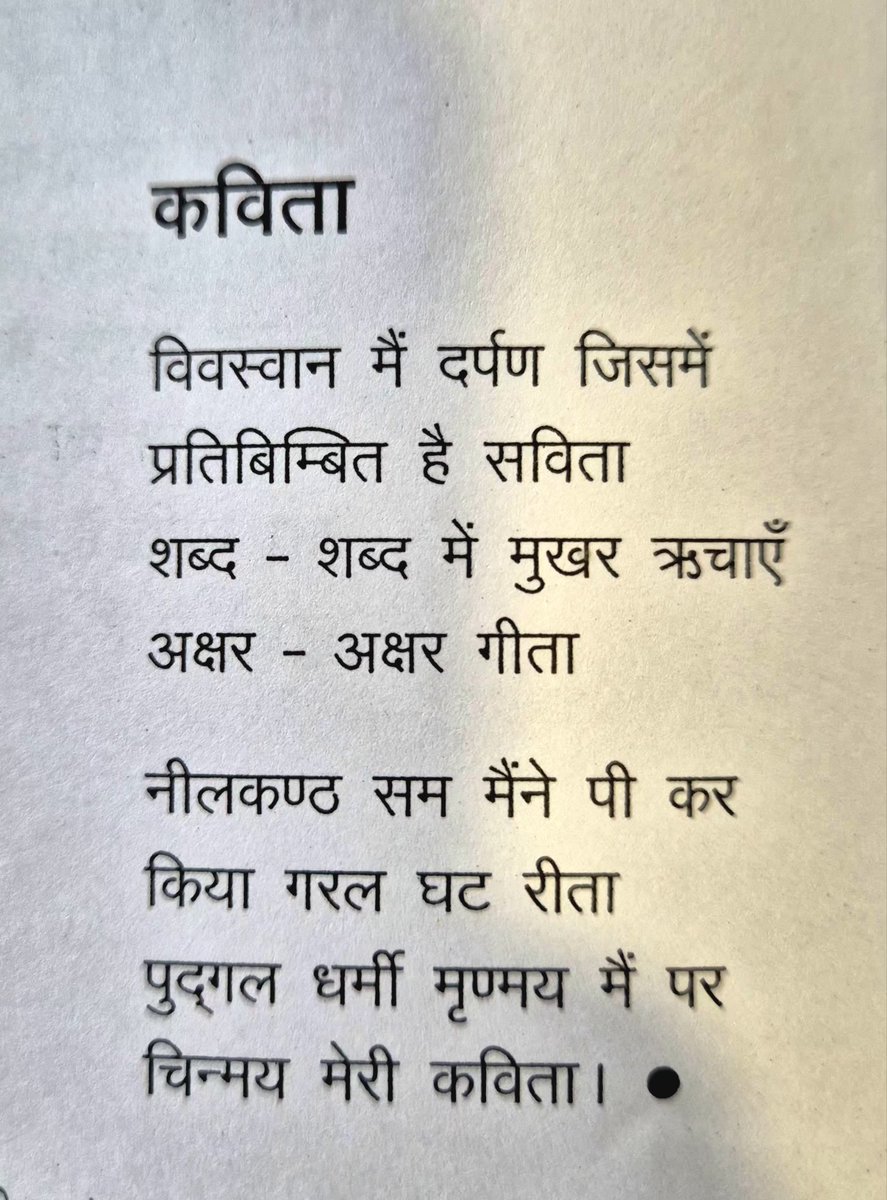 Siddharth Sethia सिद्धार्थ सेठिया tweet media
