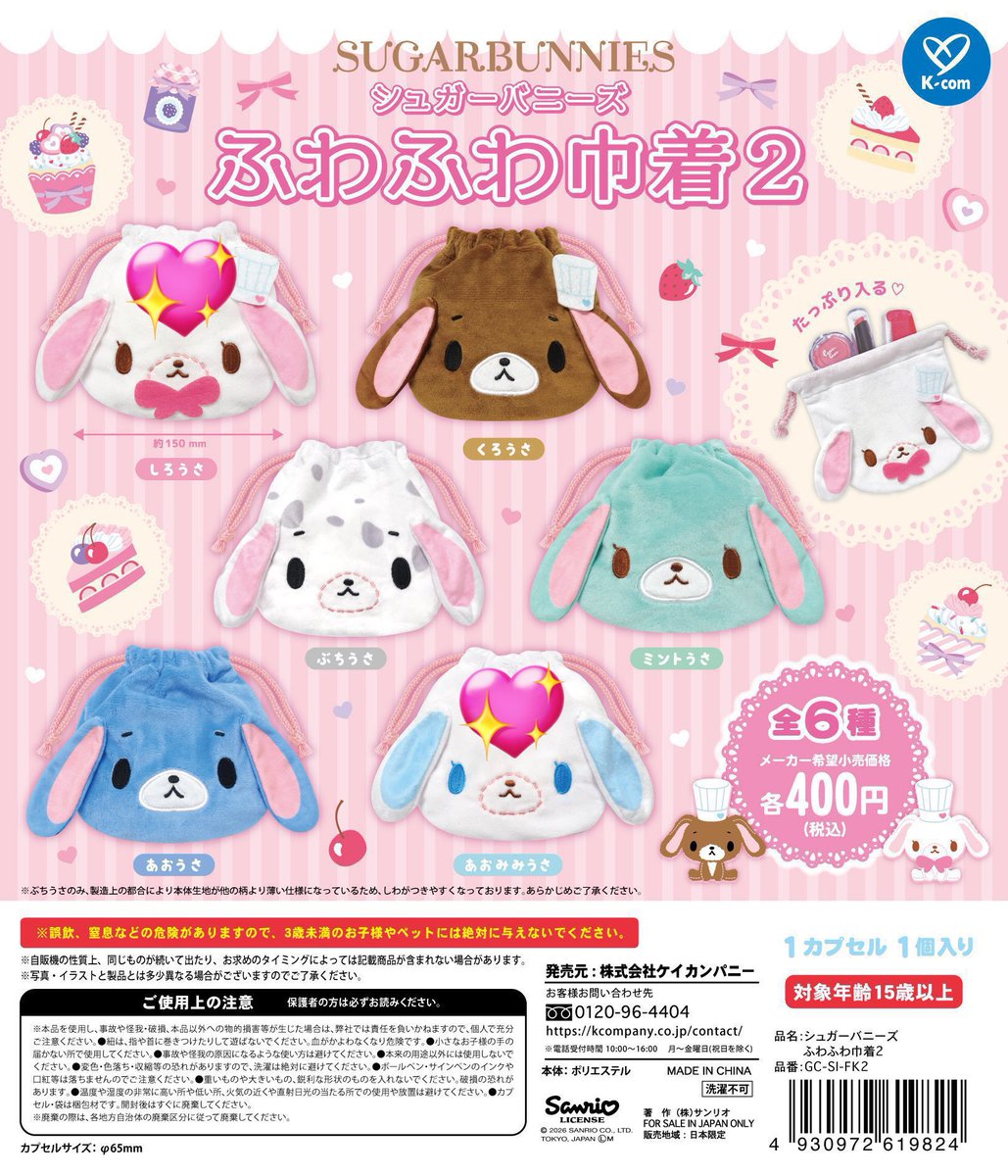 ほしうめ(取引垢) tweet media