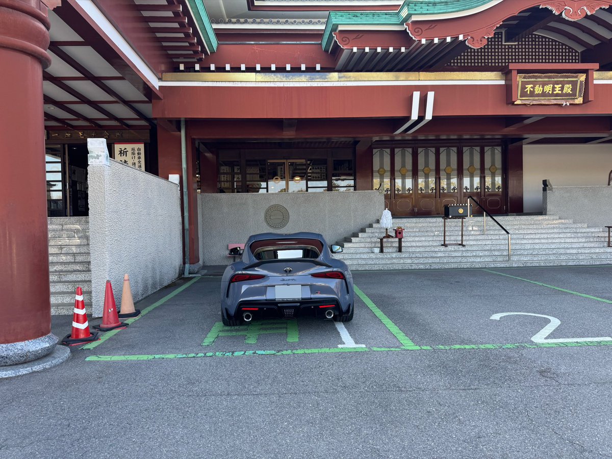 歴代愛車でお世話になってるお寺にてお祓いしてもらいました 
安全運転で静岡帰ります