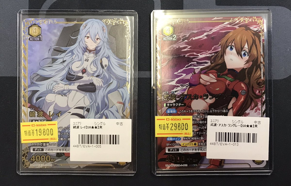 ユニオンアリーナ 販売情報】 SR《綾波 レイ》 SR《式波・アスカ 