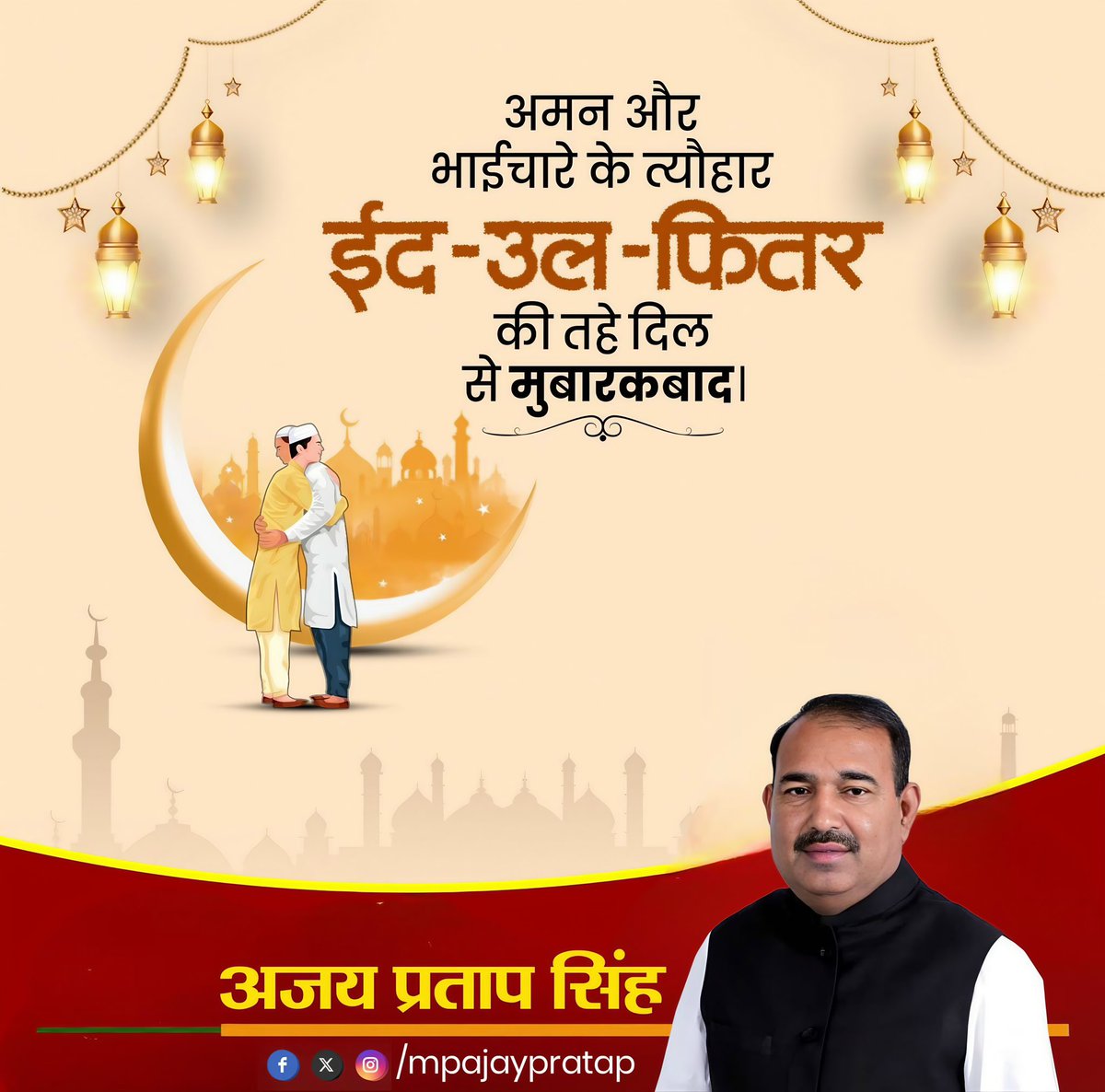 Ajay Pratap Singh tweet media