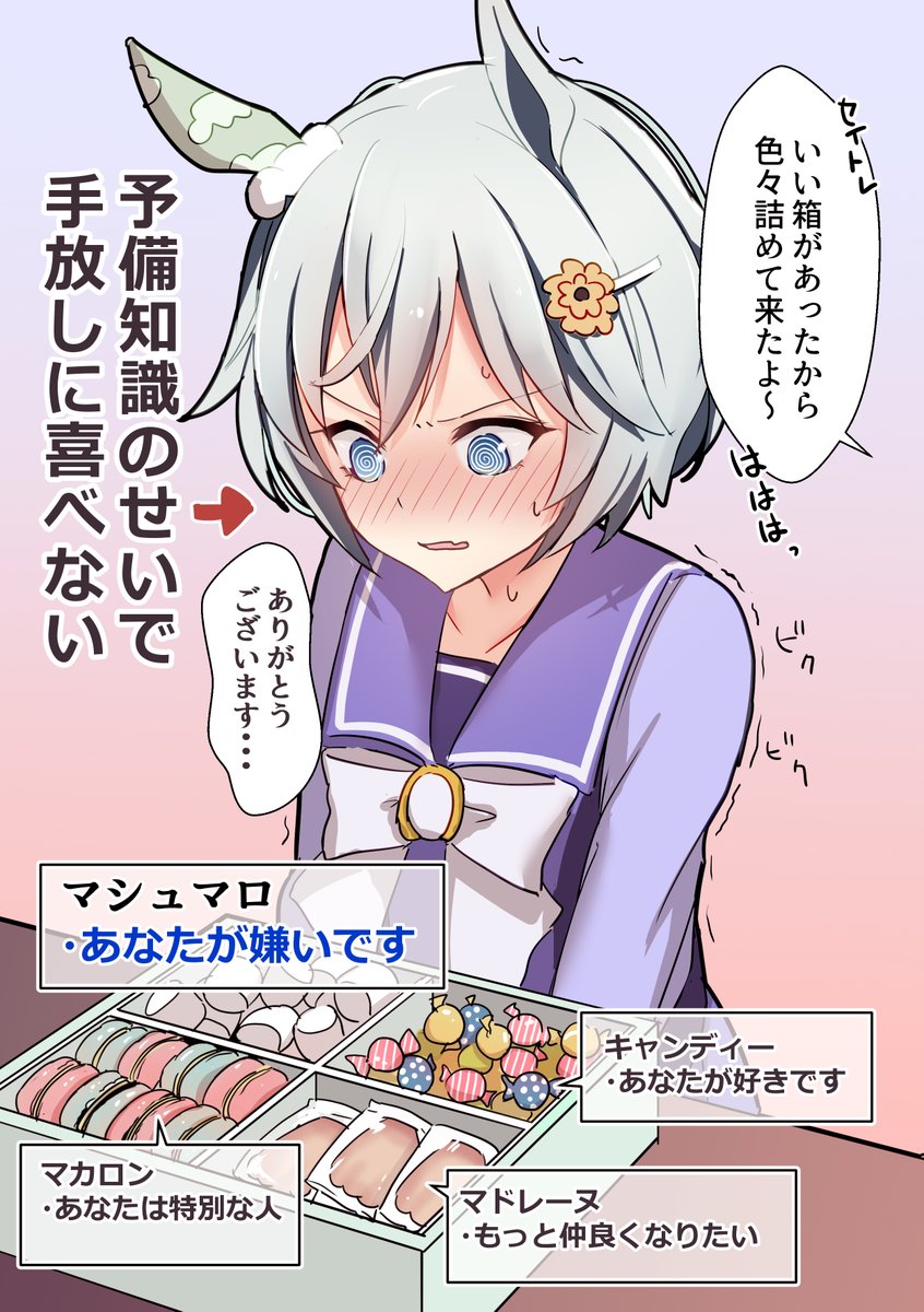 櫻 ヨル@コミカライズ3巻3月27日発売🍨 tweet media