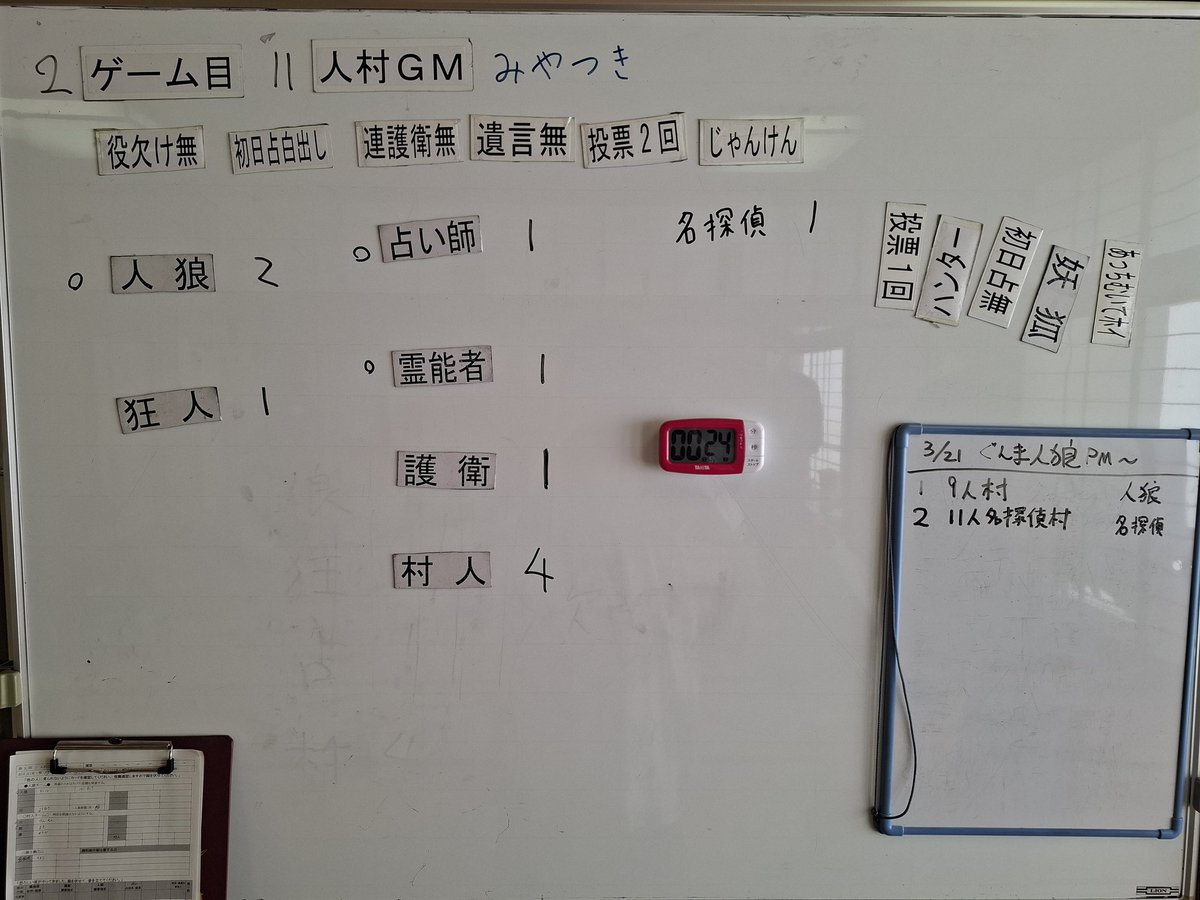 fumika2002's tweet photo. 1ゲーム目は人狼陣営の勝利でした！
2ゲーム目は名探偵村で名探偵の勝利です！ https://t.co/IXAlnvRE3b
