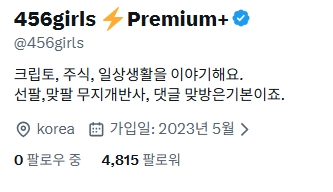 456girls ⚡️Premium+ tweet media
