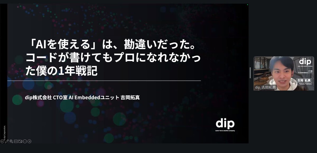 【公式】技育プロジェクト | サポーターズ tweet media