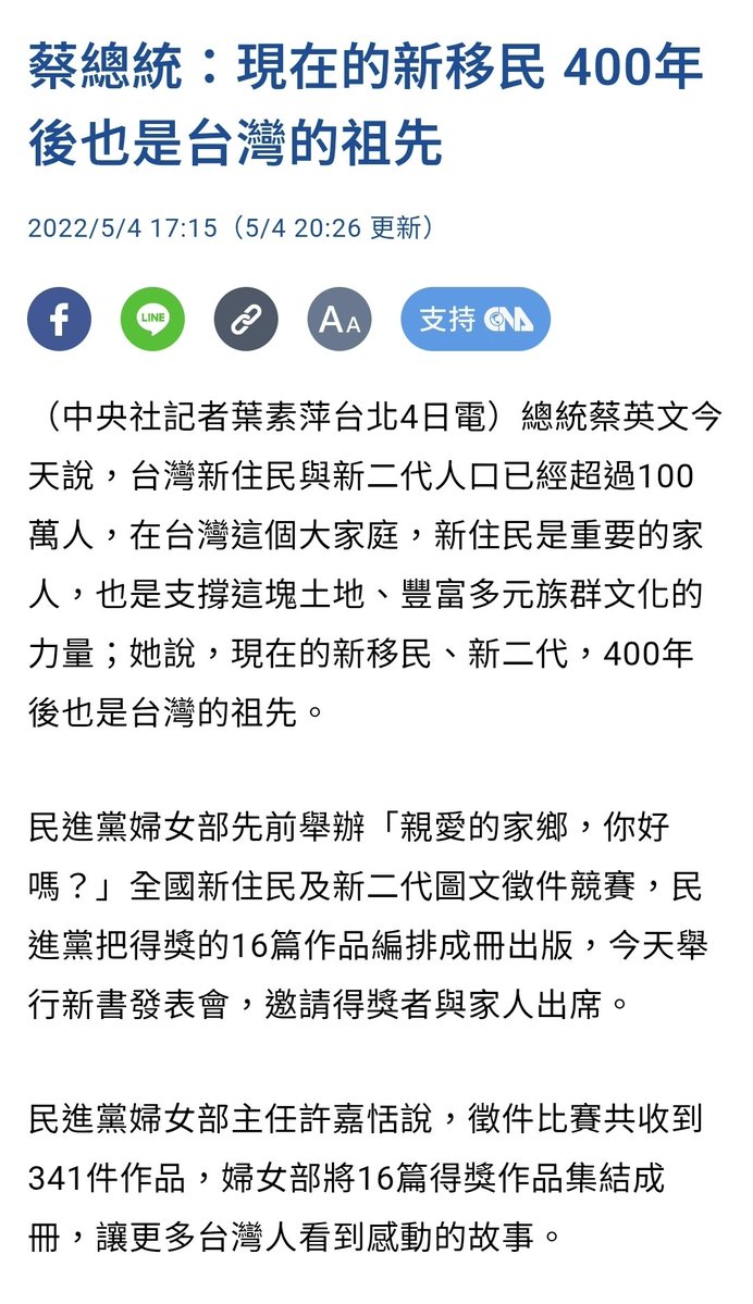 境外勢力 2.0 Lestat/ 歡天喜地慶六四，台日友誼紀念日 /MAGA 🐳⛩️🌄 tweet media