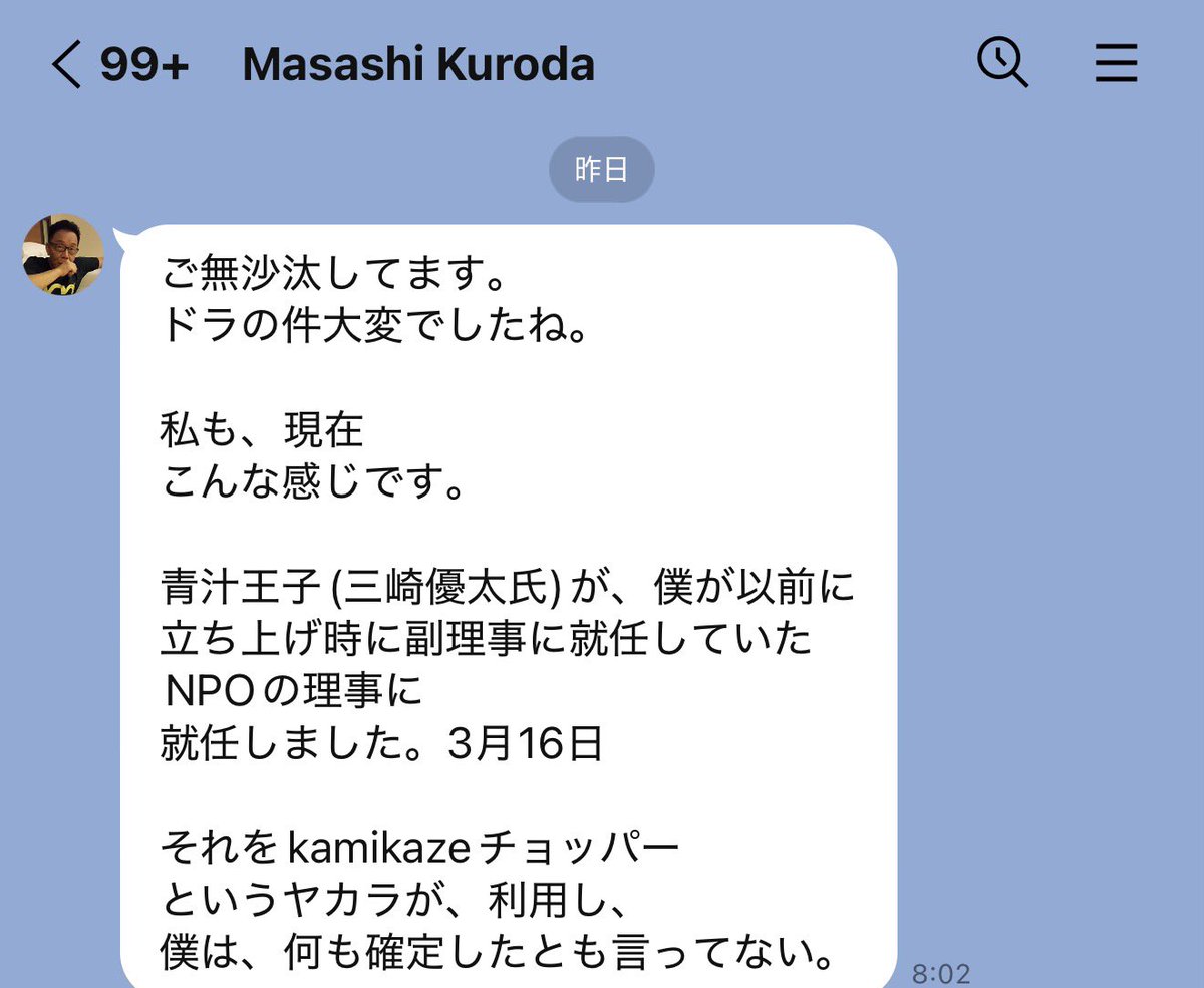 お譲り先決定しました。コメントいただいていた方、すみません（ ; ; ） 三崎優太氏、自身の名前を悪用した仮想通貨詐欺をXで警告