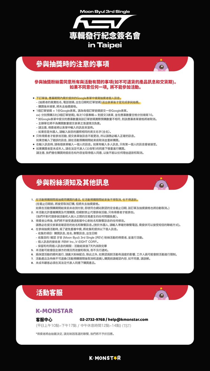 K-MONSTAR tweet media