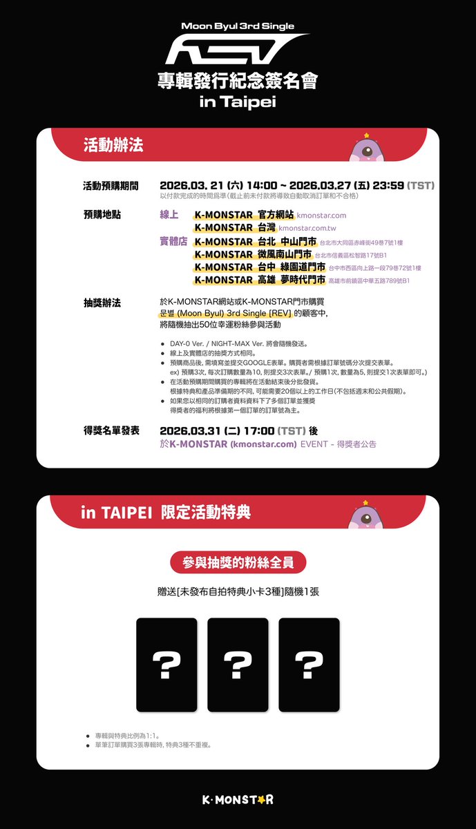 K-MONSTAR tweet media